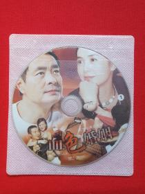 大型电视连续剧《血色婚姻：G弦上的咏叹调、为爱而生》DVD-9光碟、光盘、专辑、唱片、影碟2碟片1袋装2009年（主演：濮存昕，蒋雯丽，陈奕迅，斯琴高丽，广东珠江电影频道）