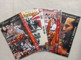 《2016功夫动作电影集（盗墓风云）、盗版猫、最新院线之西游（降魔篇）VS百星酒店、（暑期最新电影4之：游侠+暑期最新电影3+影院大片新电影）》DVD-9影视光碟、光盘、专辑、影碟1-4碟片1袋装2000-2010年代左右（金利来影视等出品）一批4袋合售