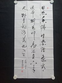 杜晓明：草书书法《唐·李白：望庐山瀑布（日照香炉生紫烟,遥看瀑布挂前川。飞流直下三千尺,疑是银河落九天。）》2021年（纸本尺寸: 69×137.5cm，钤印：杜晓明印、青云之志等）
