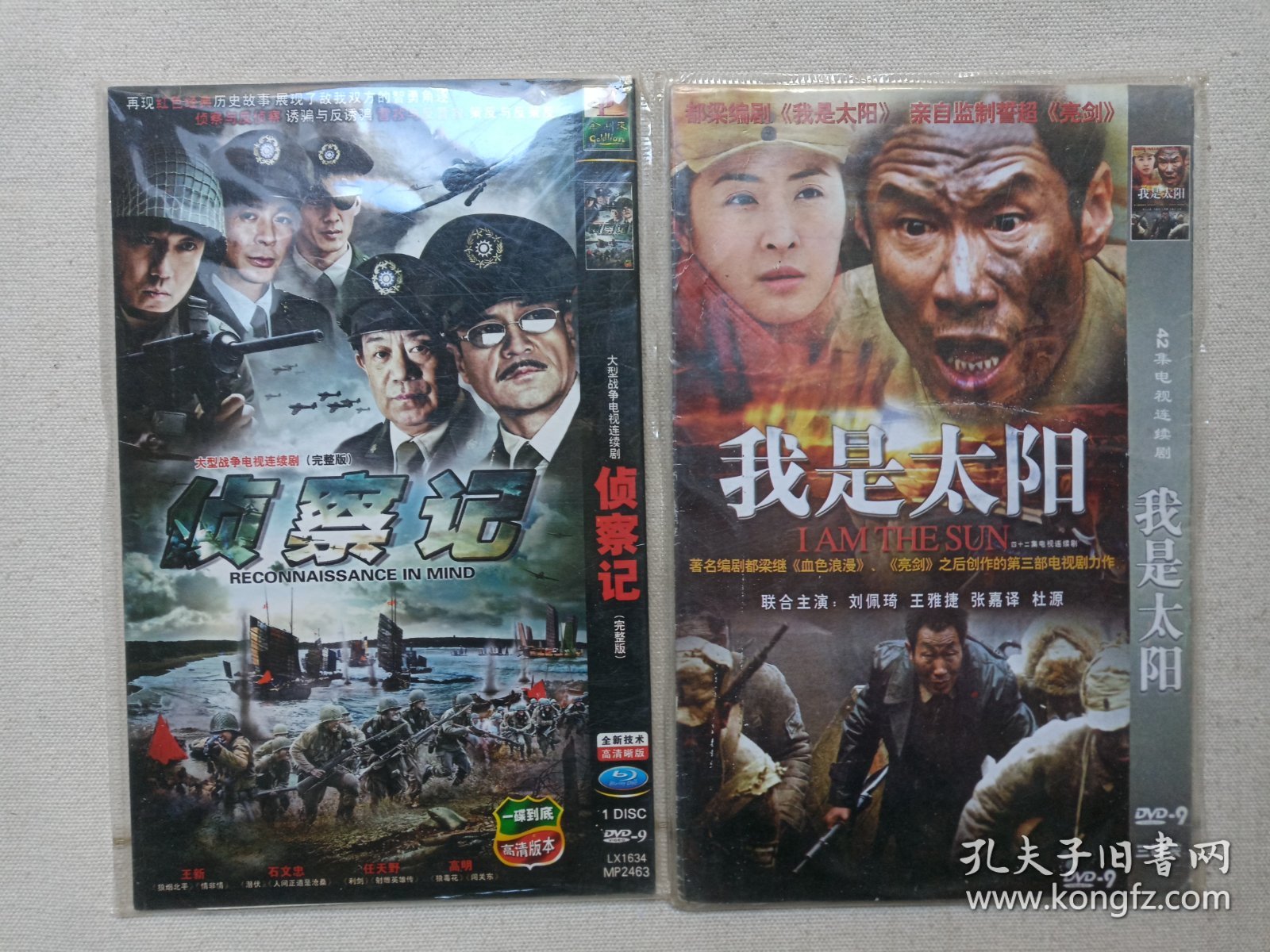 《解放上海（进城）、中天悬剑、地下地上、虾球传、湘西剿匪记、战北平、一个女人的史诗、江阴要塞、为了新中国前进、川西大决战、我是太阳*2、侦察记、密电风云、新英雄虎胆》军事题材/红色悬疑/解放战争/历史等电视连续剧·简装电视剧·DVD-9影视光碟、光盘、影碟1-3碟片1袋装2000年代左右一批共15袋合售