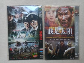 《解放上海(进城)、中天悬剑、地下地上、虾球传、湘西剿匪记、战北平、一个女人的史诗、江阴要塞、为了新中国前进、川西大决战、我是太阳*2、侦察记、密电风云、新英雄虎胆》军事题材/红色悬疑/解放战争/历史等电视连续剧·简装电视剧·DVD-9影视光碟、光盘、影碟1-3碟片1袋装2000年代左右一批共15袋合售