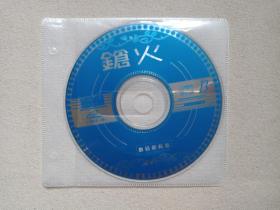 《鎗火·枪火》原版引进·国粤语对白·数码LD版·黑帮动作片2VCD电影影视光碟、光盘、影碟2碟片1袋装1999年（银河映像出品，杜琪峰执导，黄秋生，吴镇宇，吕颂贤，任达华，林雪主演，The Mission）