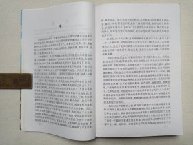 《中共大理州委党校校志（1951-2001）修订版》2001年11月（中共大理州委党校校志编写组编印，限印2000册）