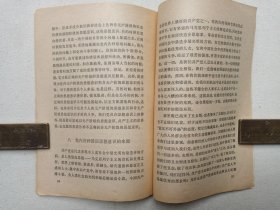《刘少奇：论共产党员的修养（一九三九年七月在延安马列学院的讲稿）》1949年8月1版1962年9月修订版2版1980年3月昆明2印（人民出版社出版，云南人民出版社重印）