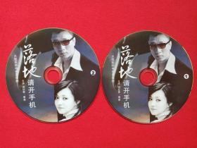 悬疑言情剧《落地请开手机》大型反特电视连续剧DVD-9影视光盘、光碟、专辑、磁盘、影碟2碟片1袋装2007年（北京鑫宝源影视投资有限公司，北京卓越东方文化发展有限公司出品，李骏和张旗导演，孙红雷，傅晶、周浩东，章申、海清主演）