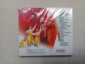 《民歌民舞（2）》全新未拆封·音乐歌曲·VCD影视光碟、光盘、影碟、专辑、歌碟、唱片1碟片1盒装2003年（海南音像出版社出版，广东恒威音像公司发行）
