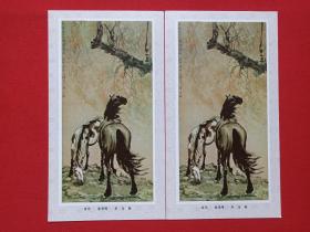 《近代·徐悲鸿：双马图年历卡、月历卡、日历卡片》1985年2张合售