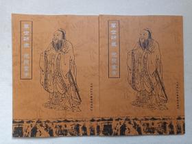 《万世师表·光耀寰宇》大理州孔子学会成立特刊2007年5月（大理州孔子学会编印，主编：姚宋明，内有：大理州文庙分布示意图）