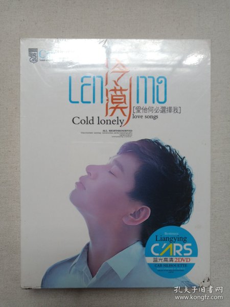 《冷漠（爱他何必选择我）Cold lonely love songs》音乐歌曲·全新未拆封·蓝光高清·无损音画·2DVD影音光碟、光盘、专辑、歌碟、唱片、影碟2碟片1盒装2009年（云南音像出版社出版发行，MoMo/冷全伟）