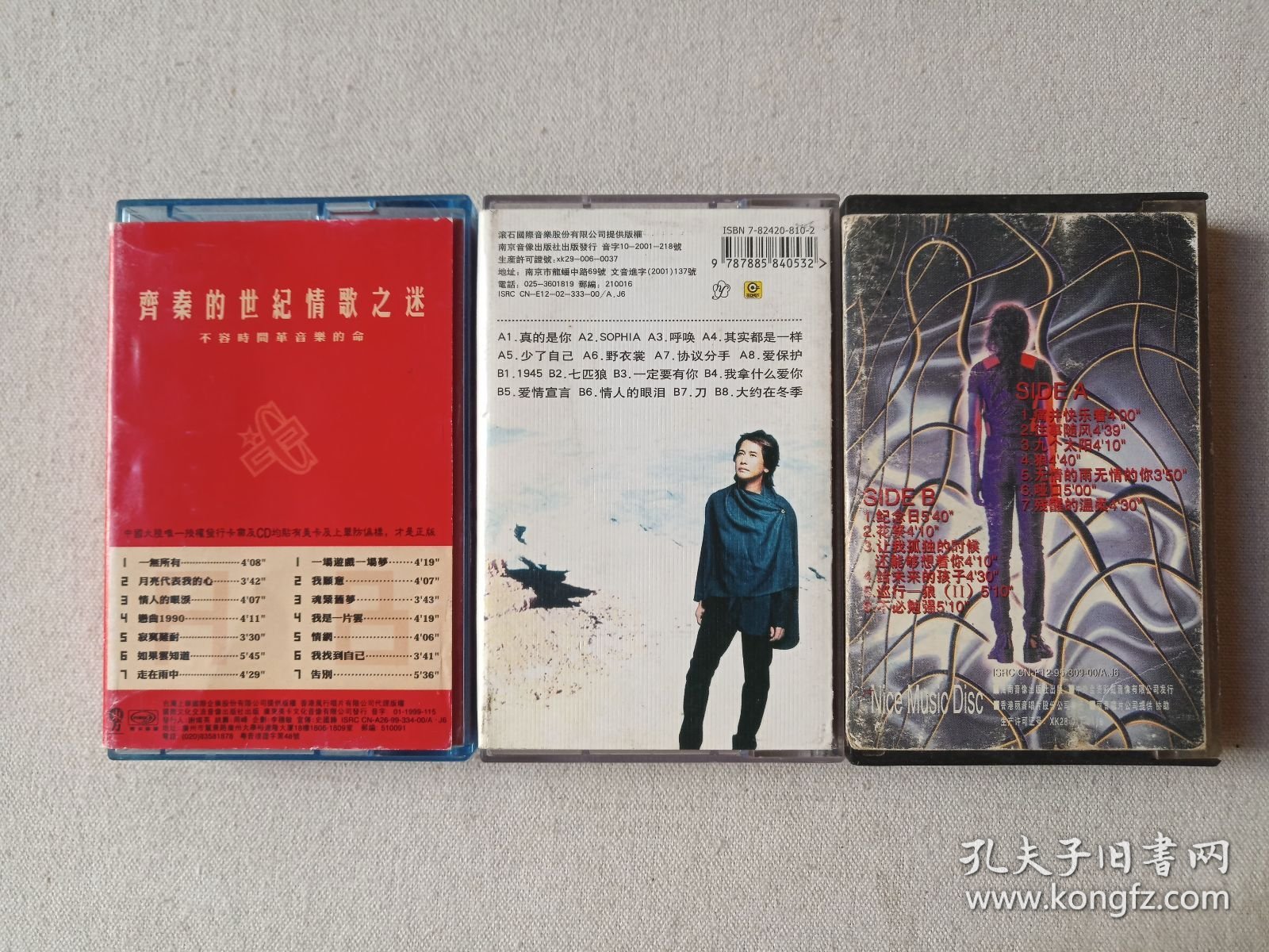 《齐秦（痛并快乐着、经典16首）、齐秦的世纪情歌之谜（缺磁带，仅售空盒及封面歌词单）》音乐歌曲·立体声磁带、歌带、声带、音带、专辑、卡带1盘1盒装1990-2000年代左右一批3盒合售