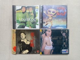 《张宇（精选）、古天乐（乐天）louiskoo、莫文蔚MOK（如果没有你）-空盒、limp bizkit（all the best）/林普·巴兹提特/软饼干乐队-空盒》音乐歌曲·VCD/CD光碟、光盘、专辑、歌碟存2碟片4盒装1990-2000年代（江西文化音像出版社等出版发行）一批4盒合售