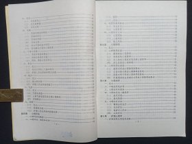 云南省护理心理学与心理护理函授班教材《护理心理学》2000年6月（云南省中医药学会中医护理专业委员会编）