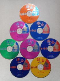 电视系列片《济公：第一-八集》8VCD2.0神话电视剧·影视光碟、光盘、专辑、影碟1997年8碟片4袋装（上海电视台供版，深圳音像出版社出版发行，主演：游本昌、吕凉，张戈执导，Buddha Jih，The Mad Monk、济公传、老版济公）