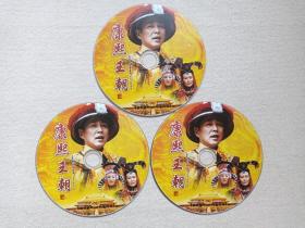 《康熙王朝（第1-3碟》大型古装历史电视连续剧·3DVD-9电视剧·影视光碟、光盘、影碟3碟片2袋装2010年代（中国国际电视总公司出品，陈家林、刘大印执导，陈道明、斯琴高娃、茹萍、李建群、高兰村、胡天鸽主演，康熙帝国）