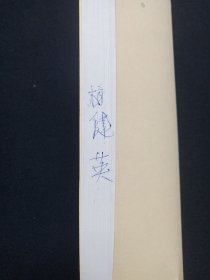 云南省护理心理学与心理护理函授班教材《护理心理学》2000年6月（云南省中医药学会中医护理专业委员会编）