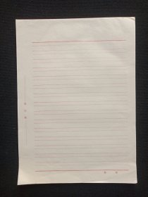 《双红线稿纸》写作纸·用笺·老信纸·老信笺约1980-1990年代1沓约60-80张左右合售