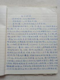 大理市第一人民医院《小儿科：疑难危重（死亡病例）讨论记录本、手稿本》1995年1月21日-1996年11月6日期间（高风亮节竹图硬抄22开钢笔字手写，有：李瑞梅、贾劬、茶志芳、刘淑惠、胡清、和天喜、朱红荣、张道伦、吕文学，杨雁、和建琼、肖红英、廖正辉、杨跃华、谢映红、杨正明、杨国秉、林伟梧、李国泰、张宏富、蒋秀金、孙朝坤、易俊、麦选城等签字记录及批改）第三本发布