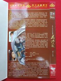 大型古装史诗电视剧《花木兰传奇》国语发音·中文字幕·完整版DVD-9光碟、光盘、专辑、唱片、影碟2碟片1袋装2011年(辽宁文化艺术音像出版社,中央电视台、河南电影电视制作集团有限公司和东阳江山多娇文化传媒有限公司联合出品,卫翰韬和黄伟明执导,侯梦瑶、郭品超、吕良伟、刘德凯、杨丽菁、艾东、姚安濂主演)