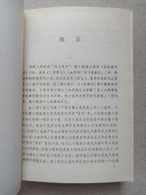 古典名著普及文库《红楼梦、三国演义、西游记、水浒全传》四大名著1994年长沙（岳麓书社出版发行，施耐庵、罗贯中，曹雪芹、高鹗，吴承恩著）一函盒全四册合售