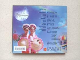 《三月街：大理民歌精选》VCD音乐歌曲光碟、光盘、专辑、碟片、唱片、影碟、歌碟1碟片1袋装2003年（云南音像出版社、云南广播电视公司，含：南涧跳菜、掐新娘、吉俏勒、 蝴蝶泉边、白月亮、泉水恋花花恋水、酒歌、西山情歌等）