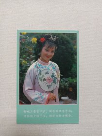《中国人民邮政明信片（贾惜春）》19８７年（电视剧红楼梦人物剧照：勘破三春景不长，缁衣顿改昔年妆。可怜绣户侯门女，独卧青灯古佛旁。）一张