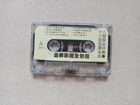 《金牌影视全包括：八部黄金好戏、十六首冠军金曲》音乐歌曲·磁带、音带、声带、专辑1盘1盒装1980-1990年代（含：纤夫的爱、一代女皇、梅花三弄、包青天等）