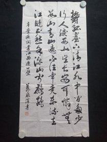 叶泉深：行草书书法《 辛弃疾词 “书江西造口壁”（郁孤台下清江水，中间多少行人泪？西北望长安，可怜无数山。青山遮不住，毕竟东流去。江晚正愁余，山深闻鹧鸪。）》2010-2020年代左右（立轴作品纸本尺寸: 65.5×135.5cm，钤印：叶泉深印）