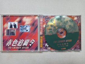 《第5元素/THE FIFTH ELEMENT 、星际之门/STARGATE、桃色陷阱Ⅱ/SEXICAL FATICATEⅡ、超感新世界/FRANCIS LEROI、魔兽二部曲之（蛇）BEASTMASTER、赤色追缉令/THE CRIMSON RIVERS、红场特警/REDHEART、剑鱼行动/SWORD FISH》2VCD电影影视光碟、光盘、影碟2碟1盒装（福建文艺等音像出版社出版发行）8盒合售