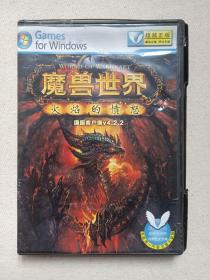 Games for Windows《魔兽世界：火焰的愤怒“国服客服端V4.2.2”》超越正版·CD游戏驱动盘、安装盘光碟、光盘、专辑、影碟2碟片1盒装2000年代（World of Warcraft，迈克·莫哈米，马克·柯恩）