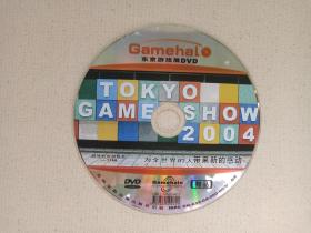 《Gamehal：东京游戏展DVD》游戏机实用技术2004.11AB电子游戏光碟、安装盘、驱动光盘、专辑、影碟2004年1碟片1袋装（开明文教音像出版社出版）