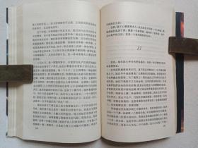 历史上最惊人的大预言家 《诺查丹玛斯传》1997年1月1版1印（内蒙古人民出版社出版，安吉拉著，签字：李树柏，印章：百科书社，Nostradamus）