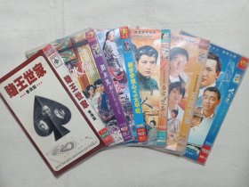 《赌王世家（香港篇）、胭脂水粉、新步步惊心VS太平轮、石牢双面人、天涯侠医、大香港》电视连续剧·DVD-9电视剧影视光碟、光盘、专辑、影碟1-3碟片1袋装2000-2010年代左右（金牛影视等出品）一批6袋合售