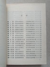 古典名著普及文库《红楼梦、三国演义、西游记、水浒全传》四大名著1994年长沙（岳麓书社出版发行，施耐庵、罗贯中，曹雪芹、高鹗，吴承恩著）一函盒全四册合售