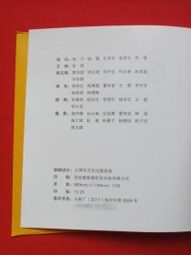 1956-2016《辉煌60年白州展风采：大理白族自治州建州60周年综合成就展资料汇编》画册2016年11月22日（中共大理州委宣传部编）