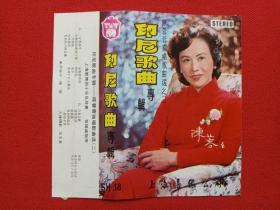 《陈蓉蓉独唱歌曲选之二：印尼歌曲专辑》音乐歌曲·立体声磁带、歌带1盘1盒装1984年（上海音像公司出版，上海歌舞团小乐队伴奏）