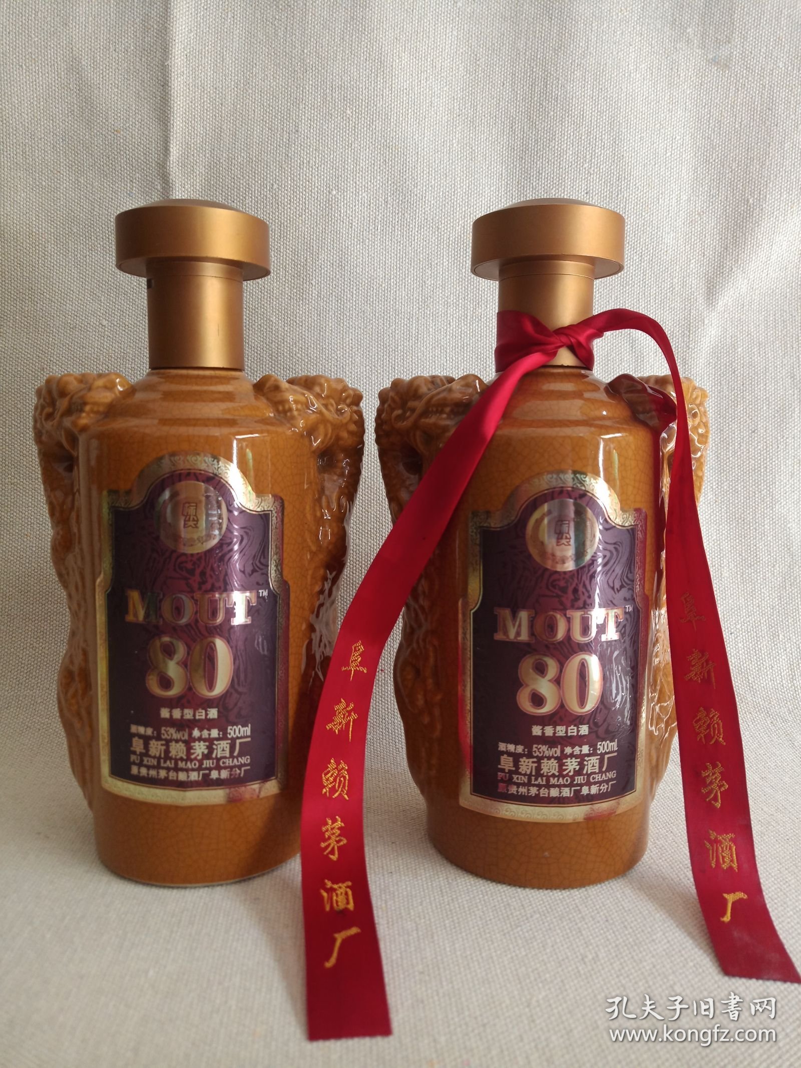 标尖：MOUT《百年赖埔酒瓶（80）--酱香型白酒瓶（0.5L/1斤容量）》空酒瓶·黄釉龙纹瓷瓶·外包装瓶·2010年代（阜新赖茅酒厂/原贵州茅台酿酒厂阜新分厂出品）裸瓶一对合售