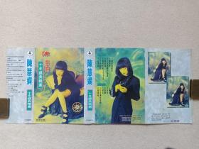 《陈慧娴：十年经典精选》原声正版·音乐歌曲·立体声磁带、音带、声带、专辑：封面·封皮·歌词单1张1995年（福建音像出版社出版，香港风行唱片/文志供版）