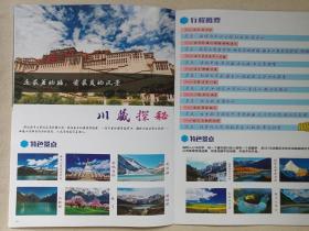 云南大理《车八戒：八戒旅行》产品宣传册页·说明书·产品手册2010-2020年代（云南车八戒旅游发展有限公司出品）