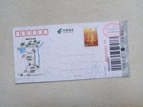 《大理（蝴蝶泉）散客票》中国邮政明信片2009年（云南邮政广告中心发布，银鎏金镶珠金翅鸟-邮戳面额80分，大理旅游集团出品）1张