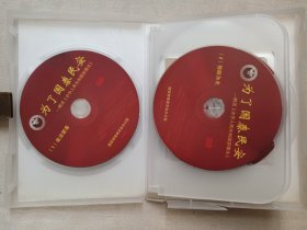 《为了国泰民安--解读（中华人民共和国禁毒法）》6VCD影视专辑、光碟、光盘、影碟6碟片1盒装2008年（国家禁毒委员会办公室出品，中国人民解放军音像出版社出版发行）