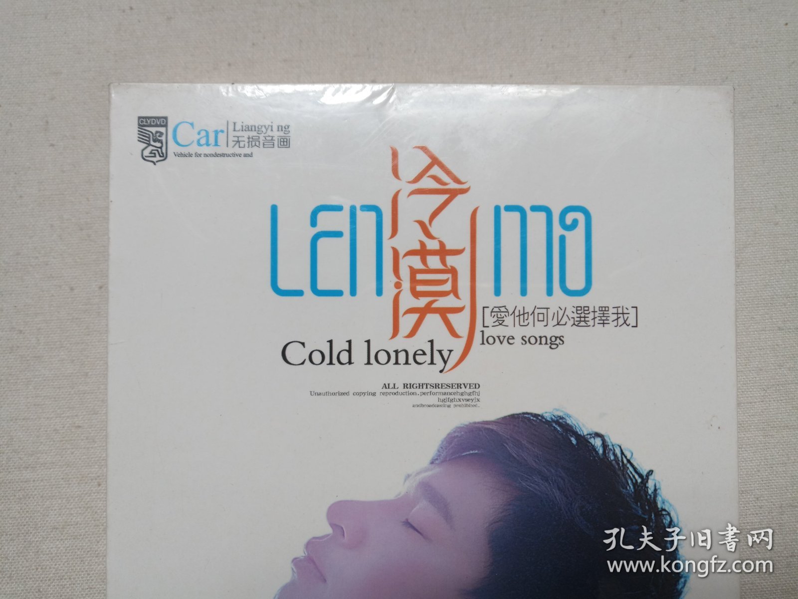 《冷漠（爱他何必选择我）Cold lonely love songs》音乐歌曲·全新未拆封·蓝光高清·无损音画·2DVD影音光碟、光盘、专辑、歌碟、唱片、影碟2碟片1盒装2009年（云南音像出版社出版发行，MoMo/冷全伟）