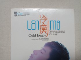 《冷漠（爱他何必选择我）Cold lonely love songs》音乐歌曲·全新未拆封·蓝光高清·无损音画·2DVD影音光碟、光盘、专辑、歌碟、唱片、影碟2碟片1盒装2009年（云南音像出版社出版发行，MoMo/冷全伟）