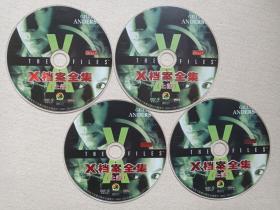 《X档案全集：上部（1-4）The X-Files》科幻电视系列剧·4DVD-9·影视光碟、光盘、专辑、影碟4碟片2袋装2005年（海南省电子音像出版社出版发行，X文件,克里斯·卡特执导，大卫·杜楚尼、吉莲·安德森主演）