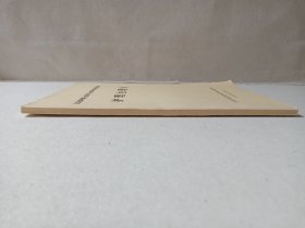 云南省护理心理学与心理护理函授班教材《护理心理学》2000年6月（云南省中医药学会中医护理专业委员会编）