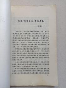 《请你将就一下》席绢作品二集1995年7月1版1印（台湾·席绢著，江苏文艺出版社出版）