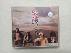 阿杜A-Do（坚持到底、爱一个人）、LIVE ＆BASIC BEYOND（三人组纪念黄家驹演唱会）、迪克牛仔（别回头）、流星花园（F4演唱会）、王力宏（唯一）、光良（童话）、动力火车Power Station（酒醉的探戈2001）、RICHIE任贤齐（冰力十足）冰红茶广告主题歌、郭峰经典、台湾四虎、林志炫（单身情歌）》 音乐歌曲CD/VCD影音光碟、光盘、歌碟、唱片1-2碟片1盒装12盒合售补图1