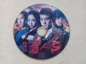大型民国夺宝战争剧 《民初奇人传》国语发音·民国传奇剧DVD-9光碟、光盘、磁盘、专辑、影碟1碟片1袋装2020年（北京爱奇艺科技有限公司出品，刘坦、杨述执导，欧豪、谭松韵、王紫璇、秦岚、金士杰、修庆、谭凯、李光复、曹可凡出演、The Eight）