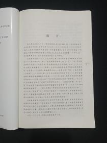 王树增战争系列《长征》修订版2006年9月北京1版2016年7月2版9月1印（人民文学出版社、王树增著）