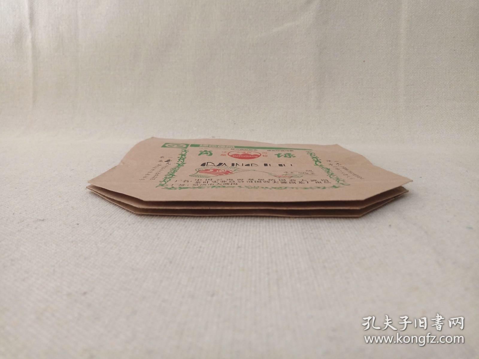 《大渡岗（岗绿）：茶叶包装纸袋(500g标准装)》茶叶包装袋·包装纸袋·牛皮纸茶叶袋1990年代（中国云南西双版纳国营大渡岗茶叶实业总公司国营大渡岗茶厂出品，一九九五年被中国茶叶流通协会评为中国茶叶名牌产品/农业部指定为绿色食品）一批2个合售