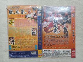 《铁齿铜牙纪晓岚（1-3部）、铁齿铜牙纪晓岚（一-三部）》电视连续剧·DVD-9电视剧影视光碟、光盘、专辑、影碟5-6碟片1袋装2009年（中视文化传播有限公司等出品，罗长安指导，张铁林、张国立、王刚主演）一批2袋合售